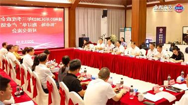 赣州经开区2023年三季度政企圆桌会在<a href='http://xy7j.lvyanbo.com'>欧博压球下载</a>顺利召开